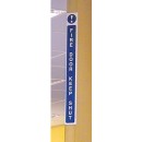 Fire Door Keep Shut - Door Edge Sign